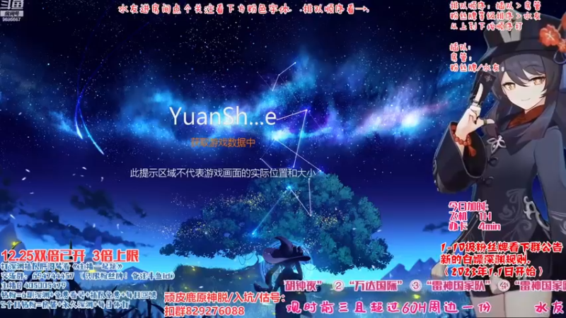 【2022-12-25 15点场】桃无忧：【免费深渊】有问必答.全队伍搭配讲解