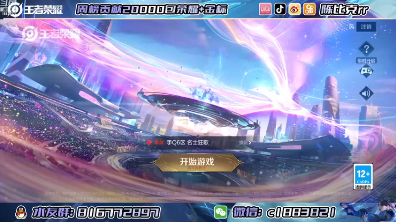 【2022-12-28 18点场】陈比克rr：疼疼疼啊啊