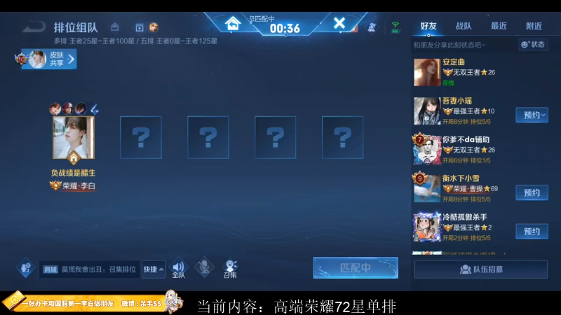 【王者荣耀】不可一世杀手的精彩时刻 20221228 14点场