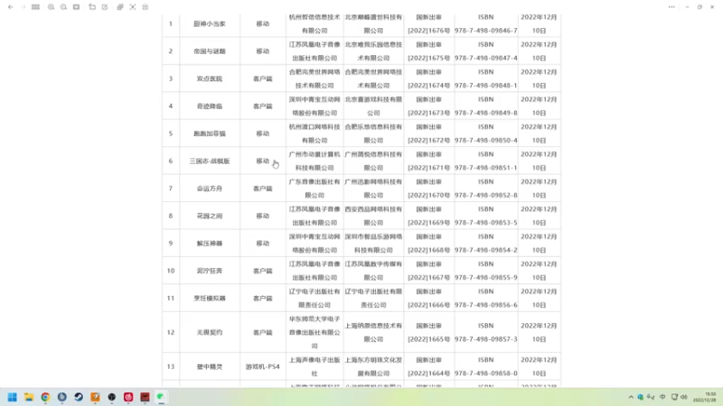 【2022-12-28 15点场】解说嘟师傅：【解说嘟师傅】正式服训练赛