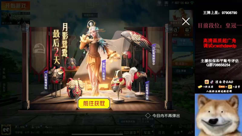 【2022-12-28 12点场】凉白开OAO：【新赛季两天战神】