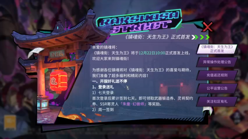 【2022-12-27 01点场】安静初夏：《镇魂街：天生为王》国风动作新体验~