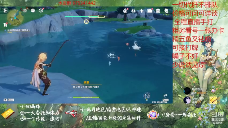 【2022-12-28 13点场】请叫我总攻大人丶：原神探图/钓鱼/日常/晶蝶