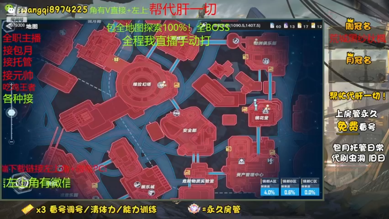 【2022-12-21 21点场】东北王大叔:探索最强！看号分析规划！