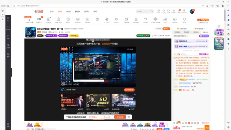 【2022-12-29 16点场】石页的第一根矛s：云顶TOC选手教你轻松上大师!