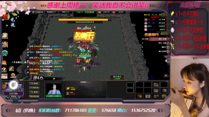 【2022-12-22 23点场】世上本没有卢：踏碎三界：祖传辅助，可辅助任意难度