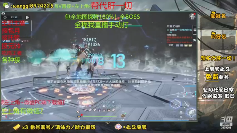【2022-12-24 12点场】东北王大叔:探索最强！看号分析规划！