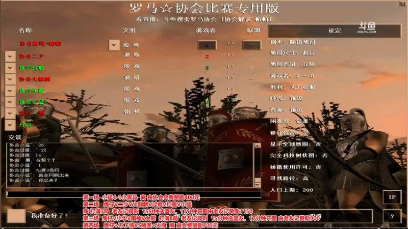 【2022-12-28 20点场】罗马协会：罗马复兴巅峰对决