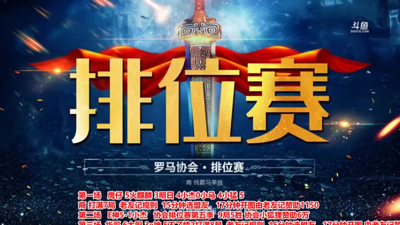 【2022-12-28 18点场】罗马协会：罗马复兴巅峰对决