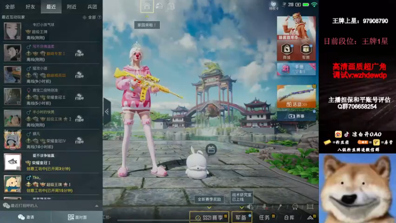 【2022-12-29 07点场】凉白开OAO：【战神守门员】