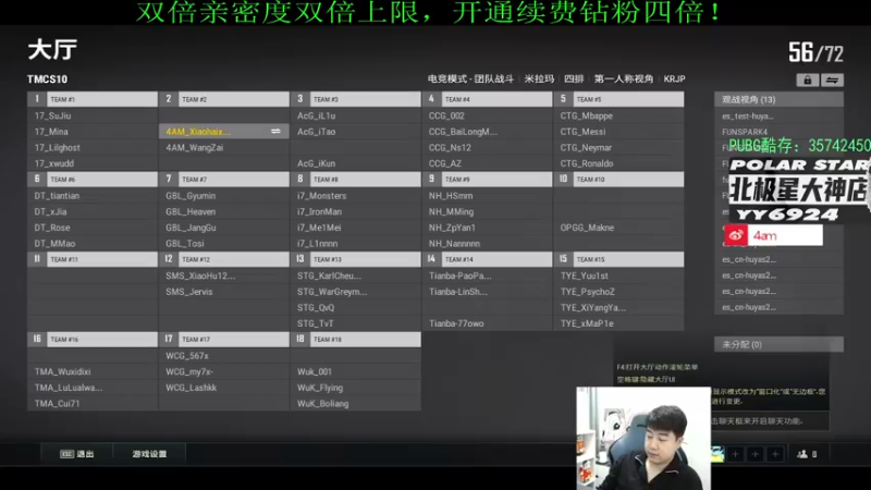 【2022-12-29 17点场】4AM小海xx丶：（双倍亲密度）701990游戏室
