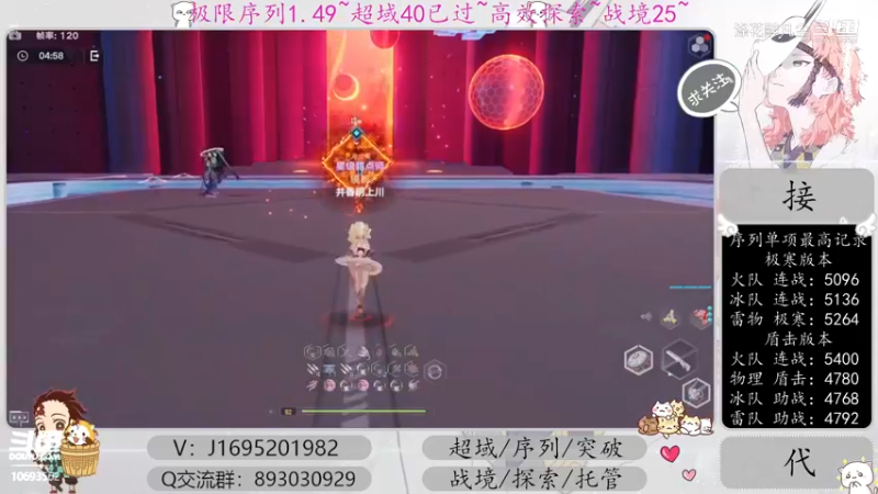 【幻塔 斗鱼涤花醉凡尘】超域40无up歌者！这个版本叫做火队鹿和编织狗都不打，哭泣……