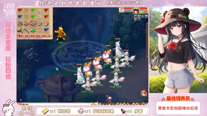 【2022-12-28 21点场】熊酱丶：双倍亲密度哟 钻粉四倍哦