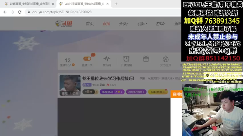 【2022-12-28 21点场】Wn99吴南：枪王排位,进来学习作战技巧！