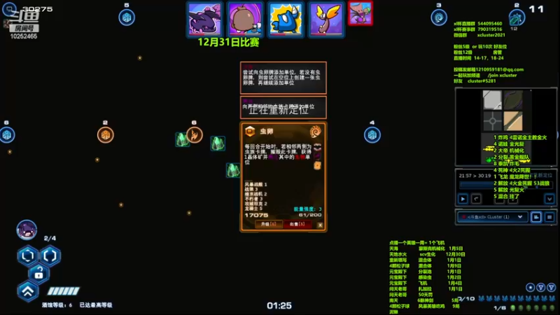 【2022-12-28 21点场】xcluster：星际酒馆，玩一会儿埃蒙