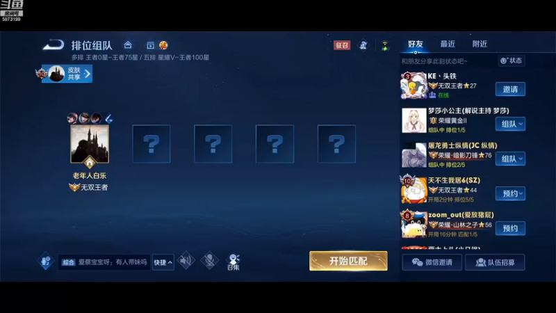 【2022-12-29 12点场】解说白乐：晚上6点主持斗鱼FM998