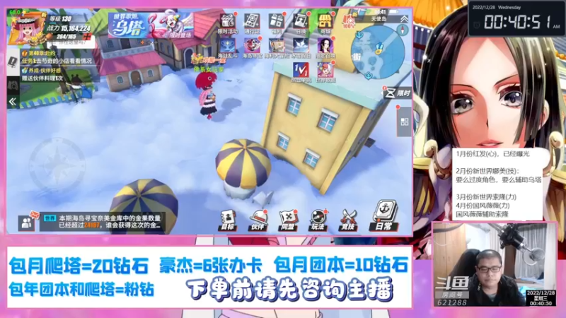 【2022-12-28 00点场】打電動的杰哥：航海王热血航线！