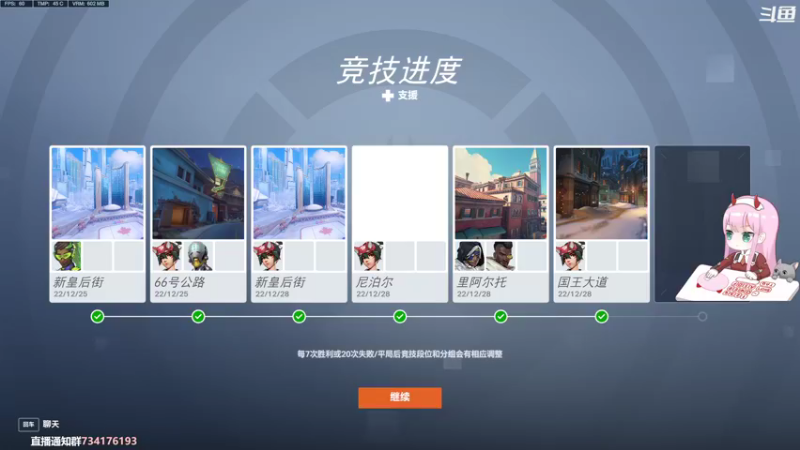 【2022-12-28 11点场】晚晚呦：【双倍】跨年倒计时4 •͈ᴗ•͈◞ෆ