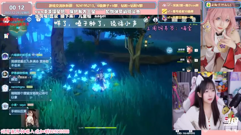 【2022-12-29 00点场】六喵喵喵丶：【看号深渊晶蝶】虽然笨笨但有点技术~