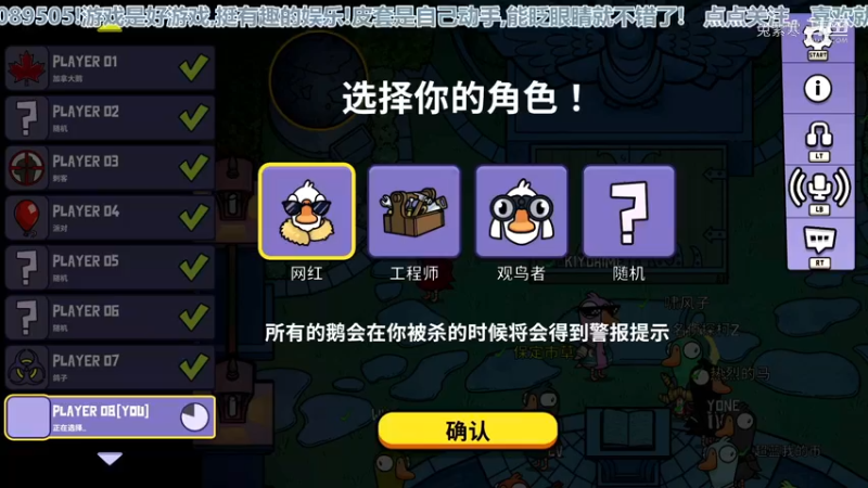 【鹅鸭杀】和稀泥真快乐