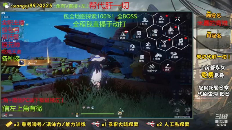 【2022-12-19 16点场】东北王大叔:探索最强！看号管理！