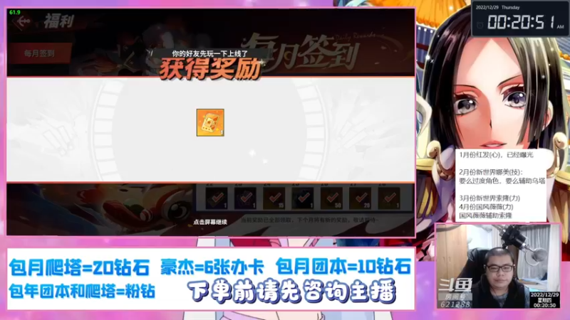 【2022-12-29 00点场】打電動的杰哥：航海王热血航线！
