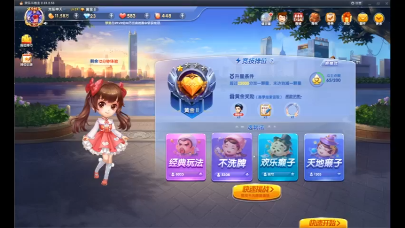 desktop 2022-12-24 10-10-42