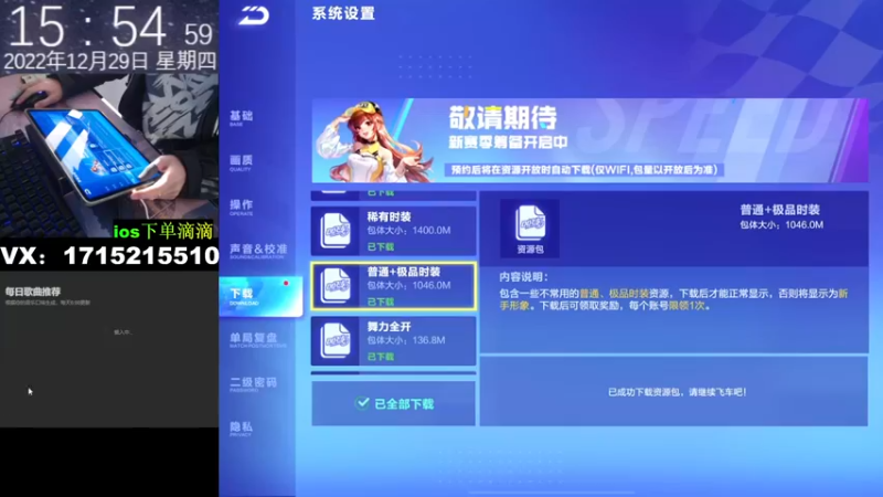 【2022-12-29 15点场】青青青青青青山：一键两办卡可以领400钻石