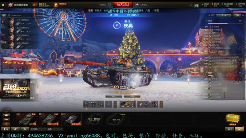 【2022-12-28 20点场】暗夜幽霊：幽霊：六级军团招人