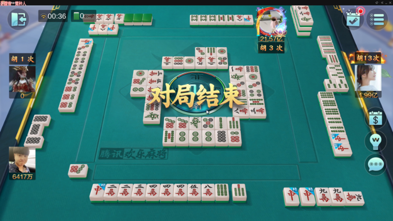 【欢乐麻将】靓旭的精彩时刻 20221229 00点场