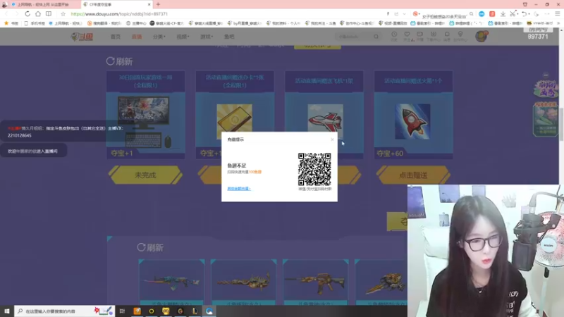 【2022-12-29 00点场】情久月姐姐：斗鱼平台皮肤/CF活动12月