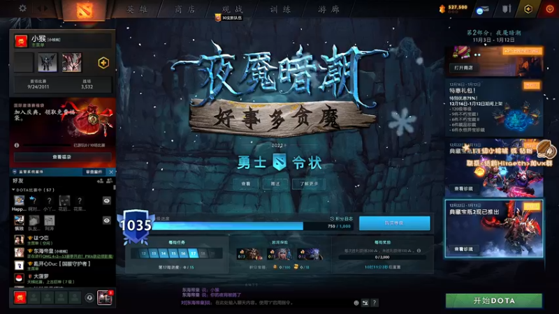 【2022-12-29 20点场】sakira丶hao：纯粹的dota4+2