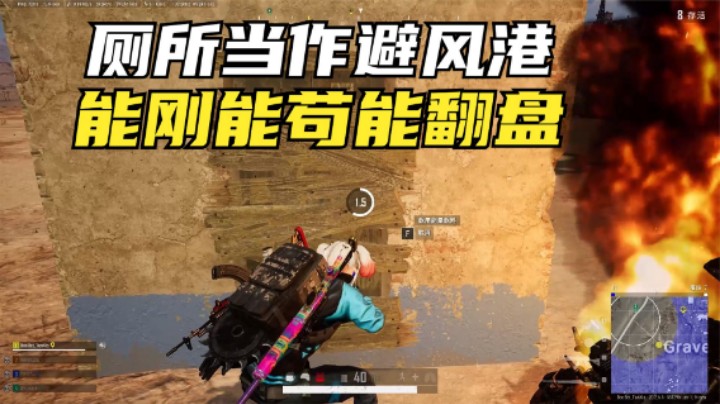 高端局沙漠天谴圈，主播四处逃窜，最后一刻忍无可忍