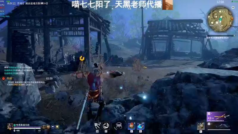 【2022-12-29 03点场】喵七七030：天黑老师来辣~