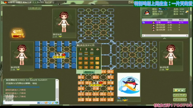 【四国军棋】小茵日常下棋