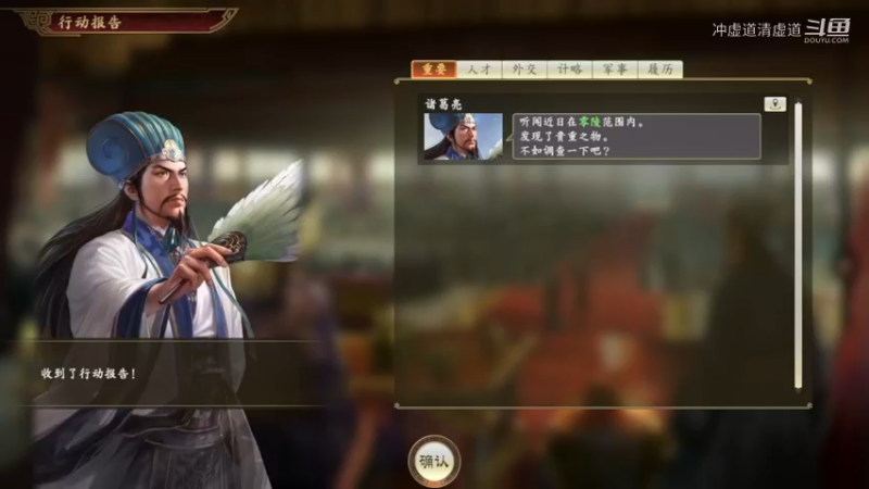 刘备，我军拿下了会稽