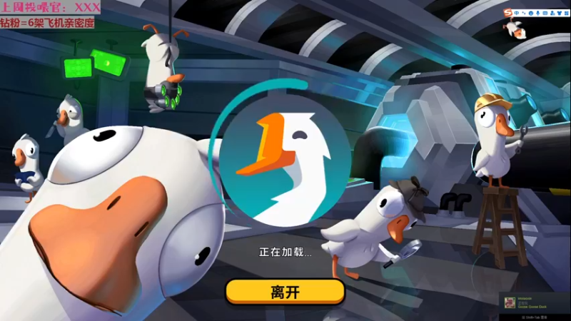 【2022-12-28 21点场】童猪啊i：【双倍】鸭鹅一会儿~