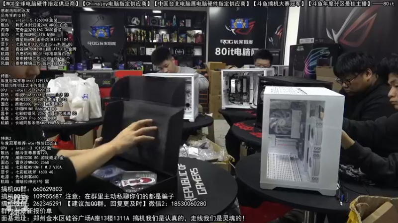 【2022-12-29 22点场】80it电脑网：郑州80it：元旦节电脑活动开启！