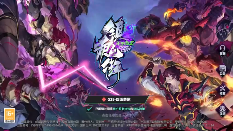 【2022-12-26 01点场】安静初夏：《镇魂街：天生为王》国风动作新体验~