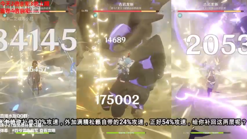 【2022-12-29 15点场】原神龙四爷：没事儿看老四，解压又励志！