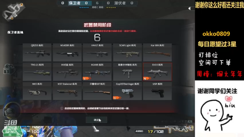 东部来一单