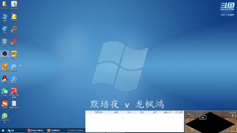 默培夜2 v3 龙枫鸿