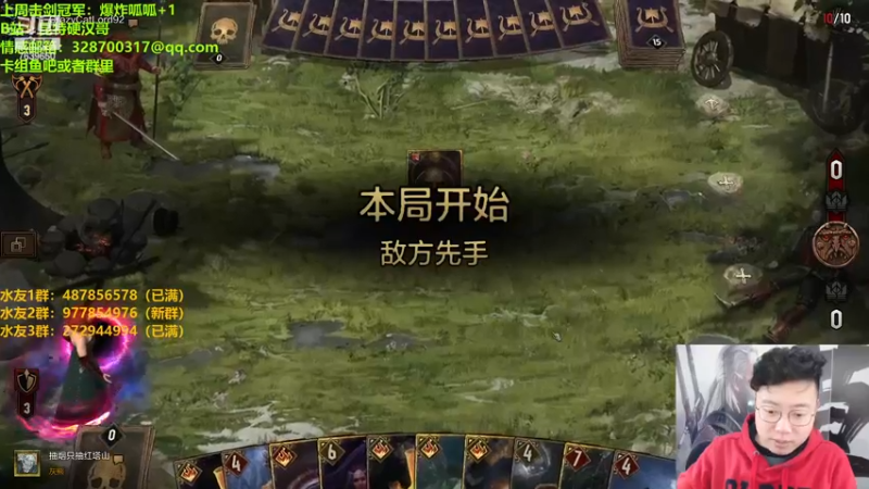 【2022-12-28 21点场】硬汉哥孙士彧：硬汉哥的昆特牌之家