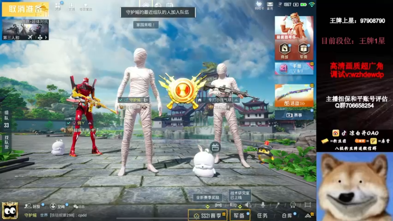 【2022-12-28 22点场】凉白开OAO：【新赛季两天战神】