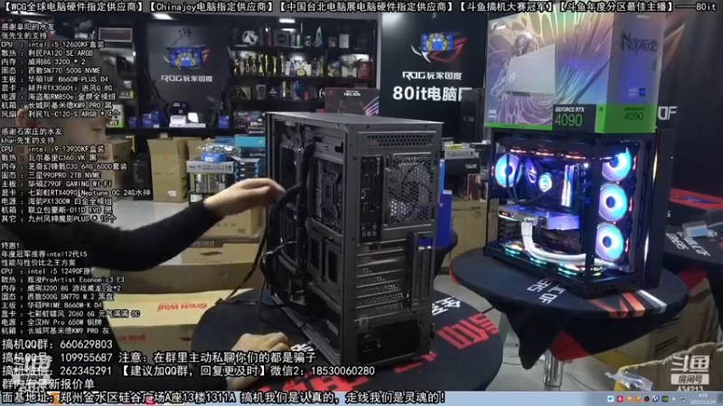 【2022-12-29 04点场】80it电脑网：郑州80it：元旦节电脑活动开启！