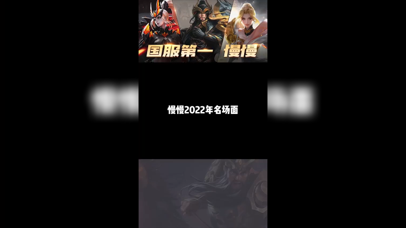 回顾2022的名场面