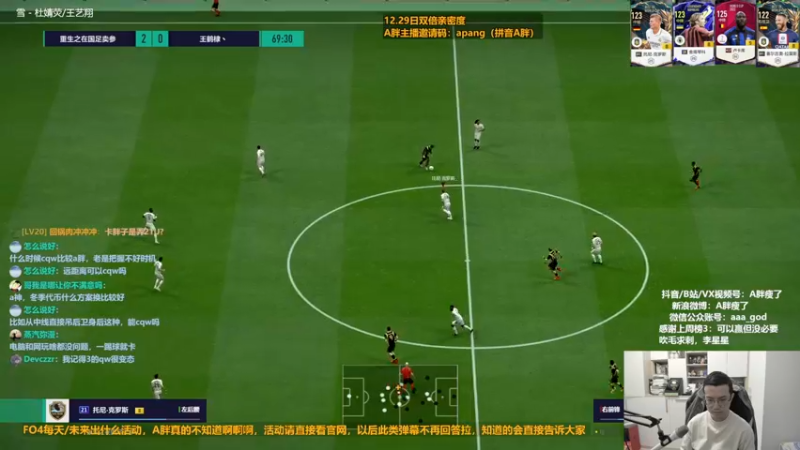 【2022-12-29 16点场】A胖瘦了：A胖FO4~双倍亲密~开绝版活动