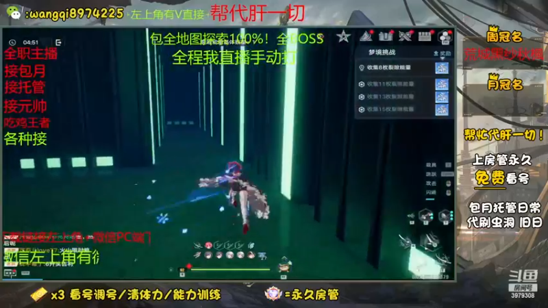 【2022-12-22 12点场】东北王大叔:探索最强！看号分析规划！