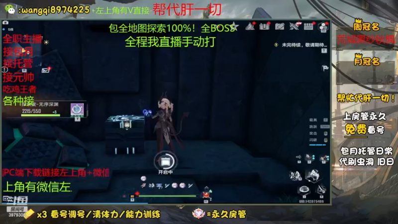 【2022-12-22 16点场】东北王大叔:探索最强！看号分析规划！