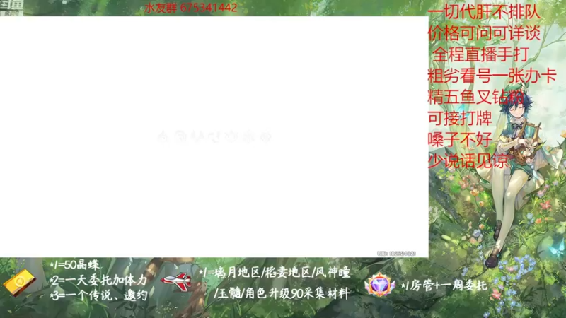 【2022-12-28 09点场】请叫我总攻大人丶：原神探图/钓鱼/日常/晶蝶